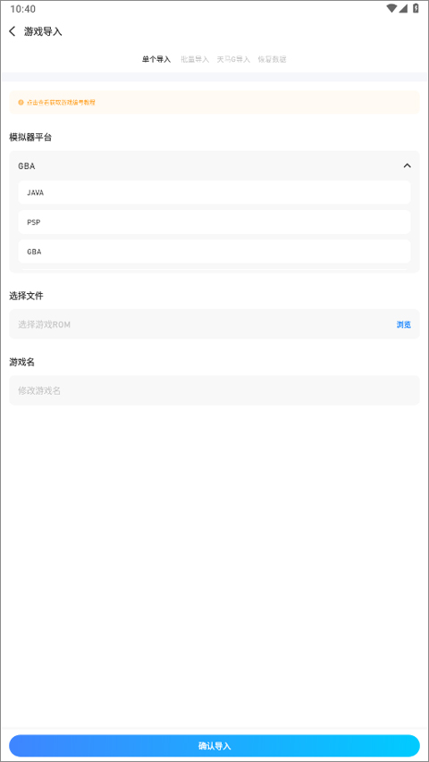 爱吾游戏宝盒新版