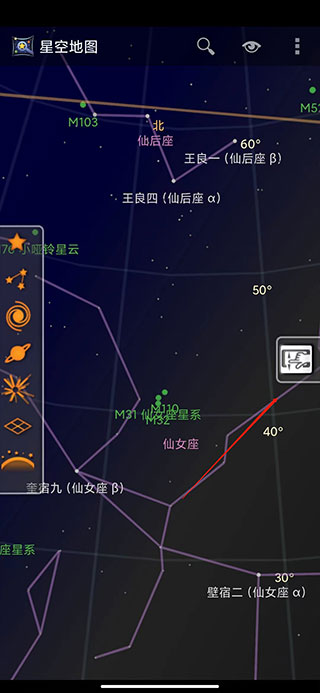 谷歌星空(Sky Map)