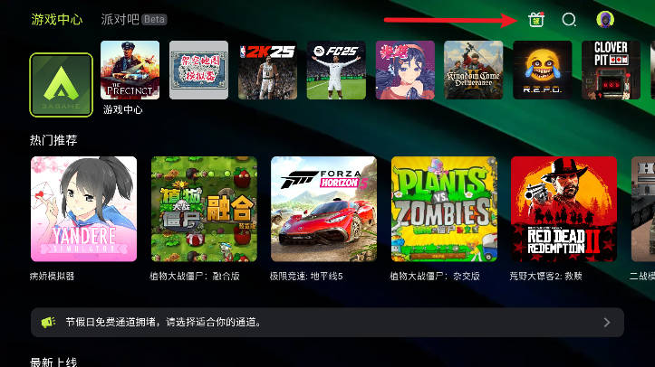 3A云游戏安卓版
