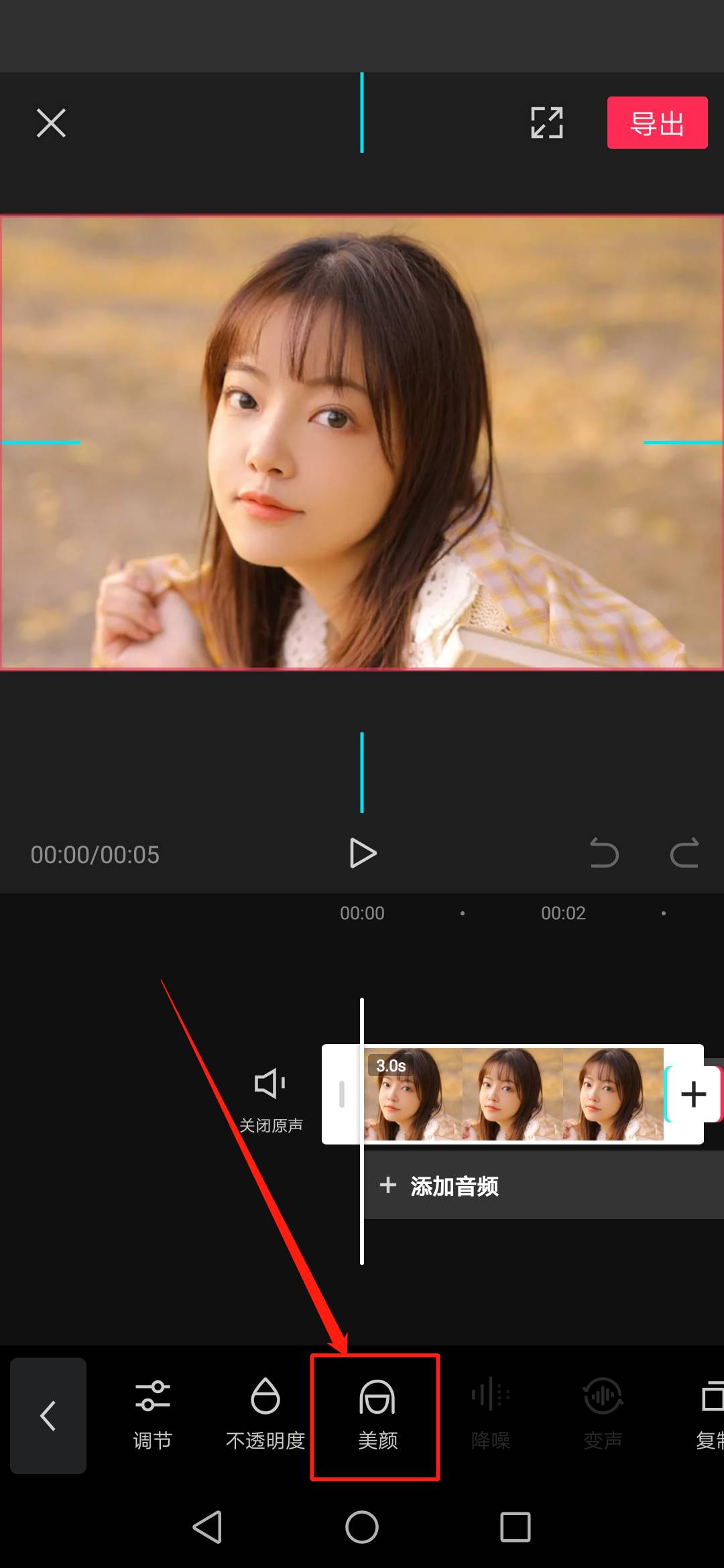 抖音剪辑短视频教程