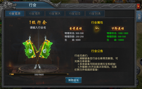 盛世龙城官方正版传奇