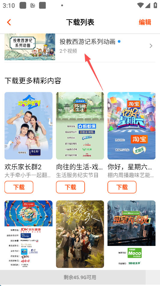 芒果TV
