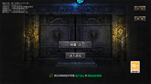 降魔传奇折扣版