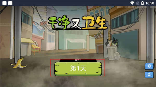 干净又卫生