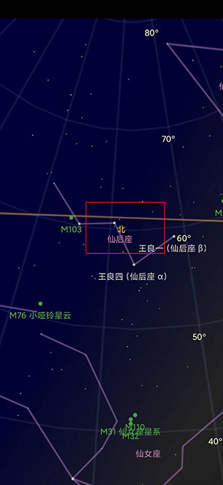 谷歌星空(Sky Map)