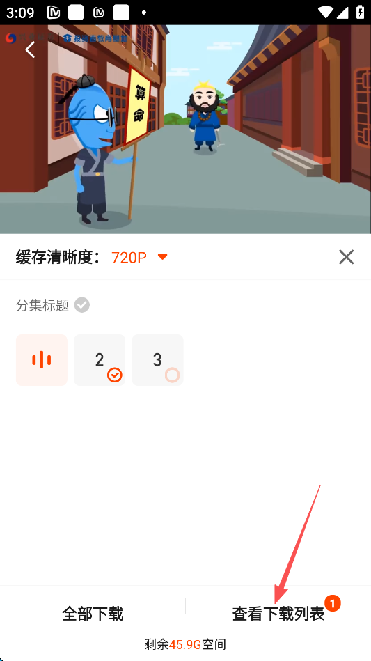 芒果TV
