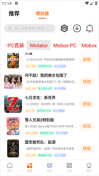 超玩游戏盒子