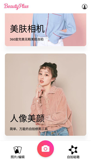 beautyplus