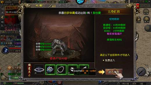 降魔传奇折扣版
