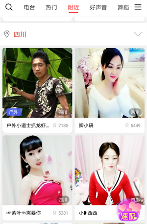 石榴直播
