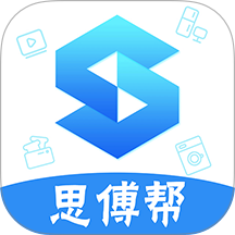 思傅帮