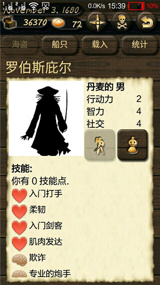 海盗与商人中文版