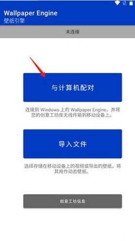 壁纸引擎最新版