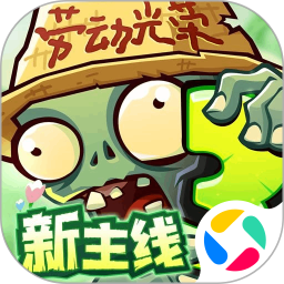 植物大战僵尸3New Start
