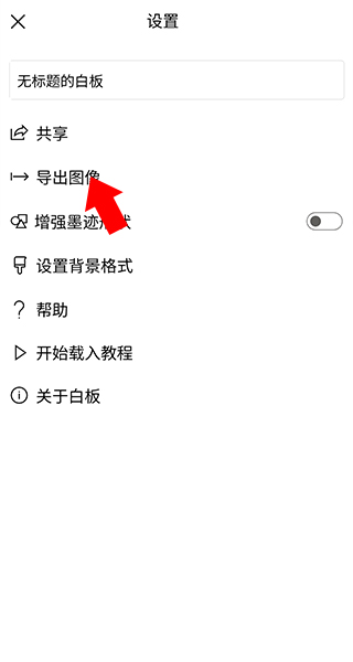 微软白板（Whiteboard）