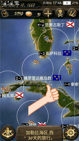 海盗与商人中文版