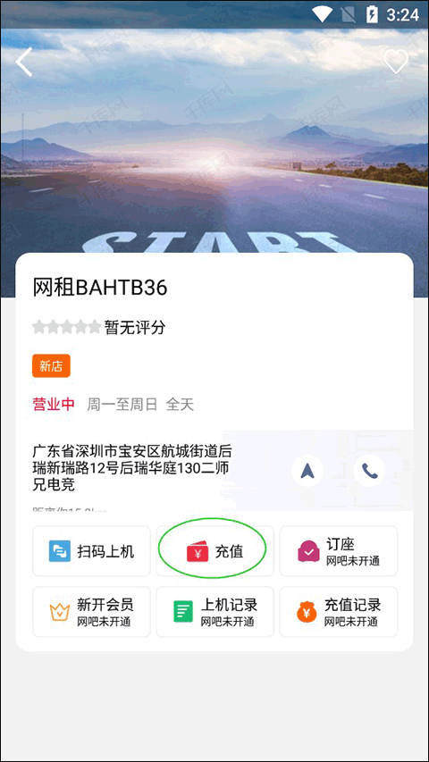 龙管家