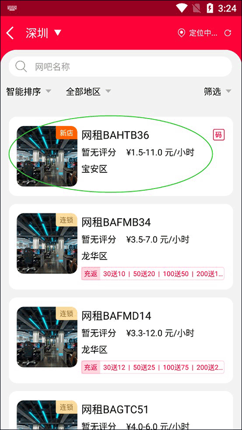 龙管家