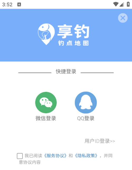 享钓钓点地图