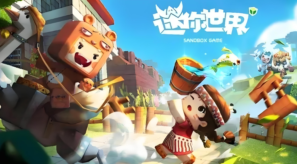 迷你世界九游版