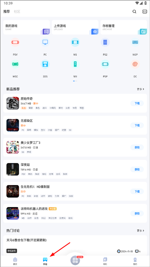 爱吾游戏宝盒新版