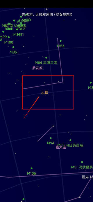 谷歌星空(Sky Map)