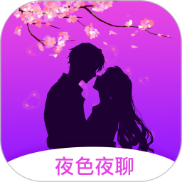 夜色夜聊交友