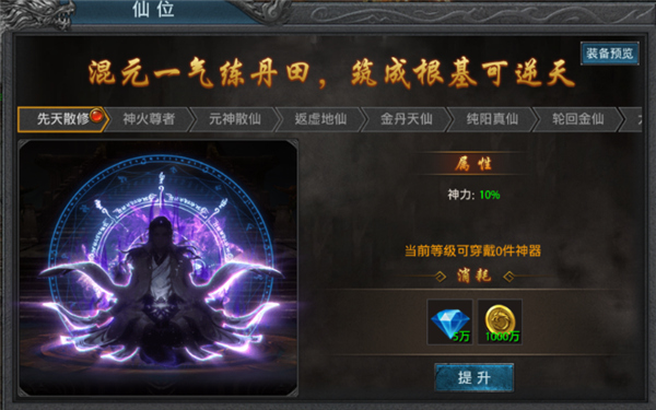 盛世龙城官方正版传奇