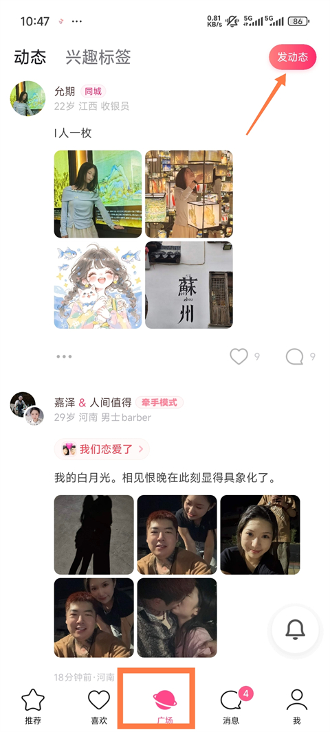 牵手恋爱