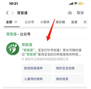 育苗通