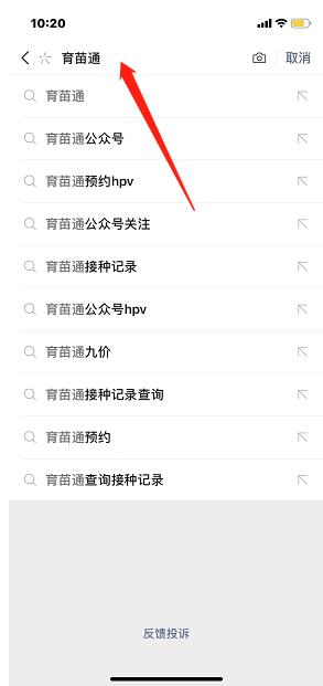 育苗通