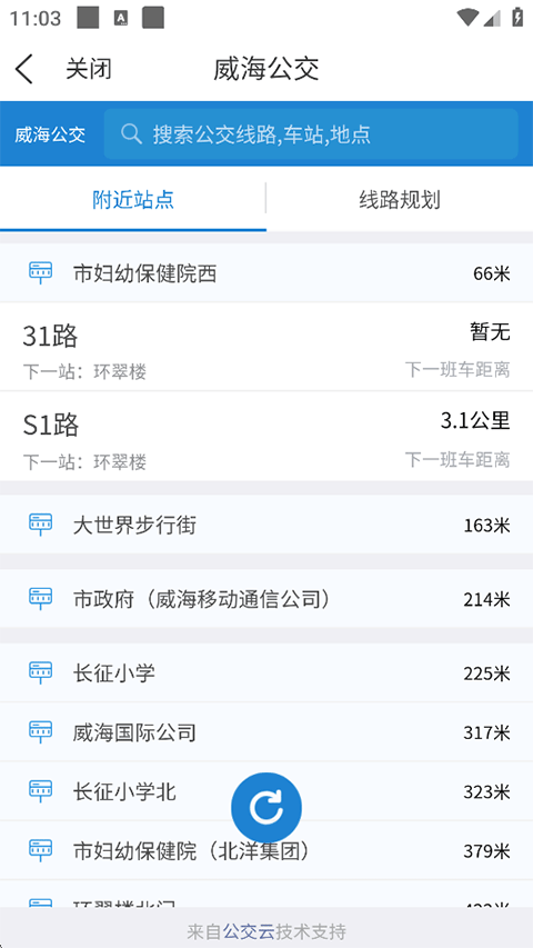 威海市民卡