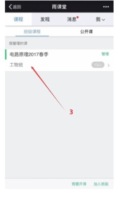 长江雨课堂最新版