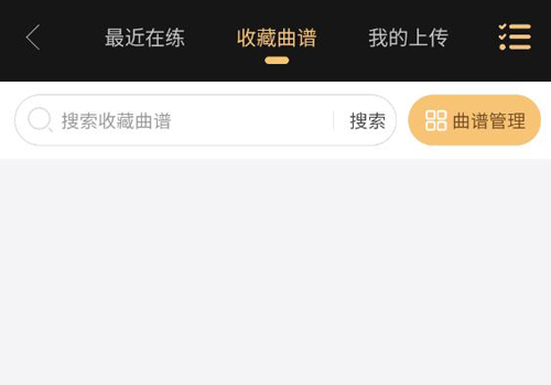火听吉他谱