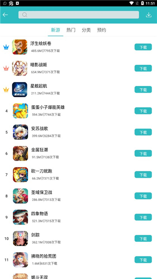 7724游戏盒子