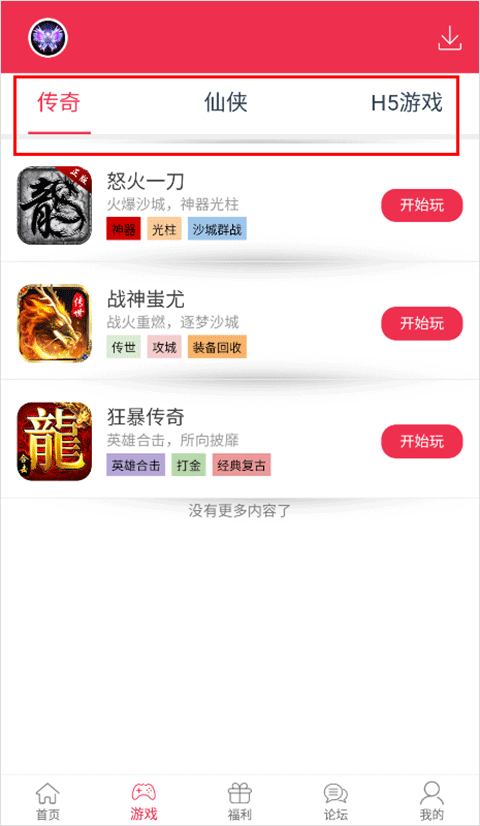 9377传奇手游盒子