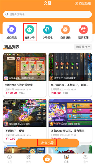 指宝玩游戏盒子