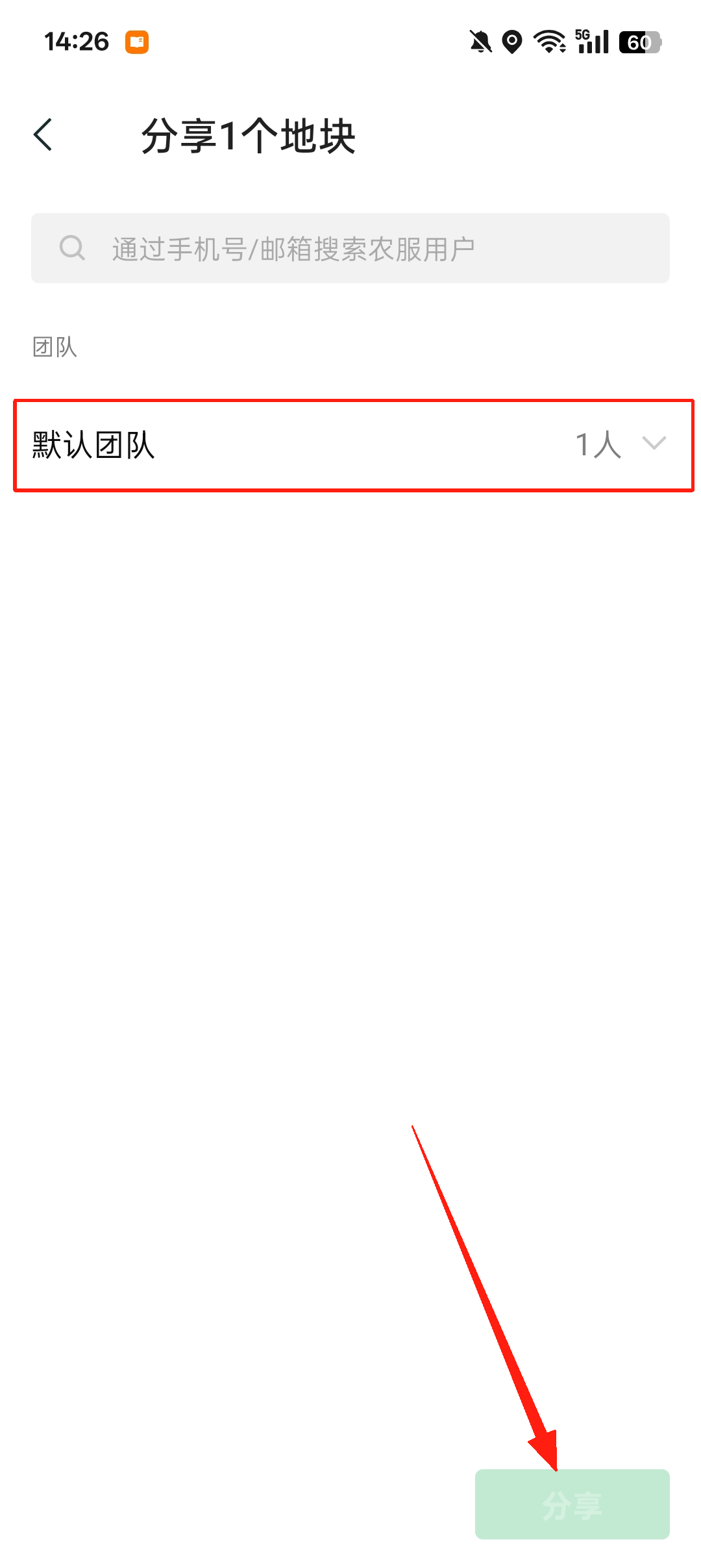 大疆农服
