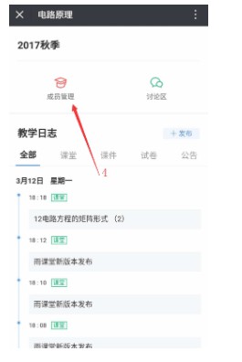 长江雨课堂最新版