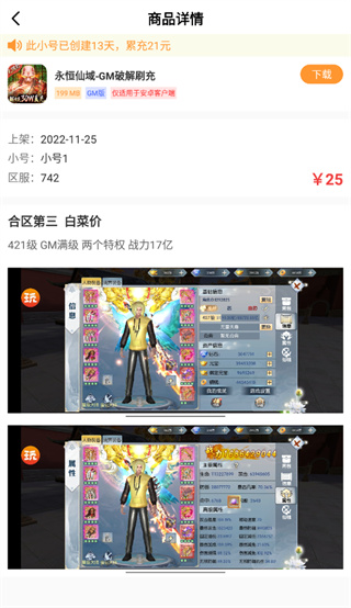 指宝玩游戏盒子
