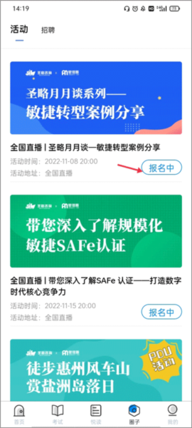 管理圈