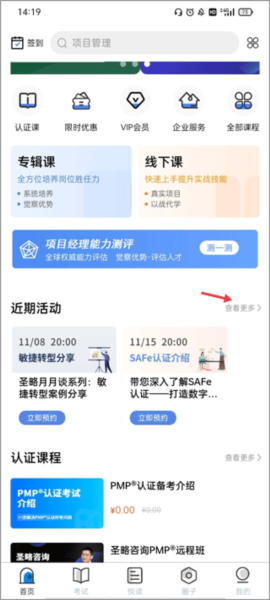 管理圈