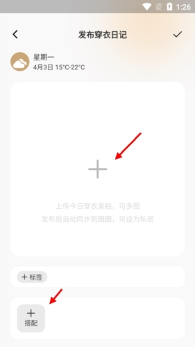 云上衣橱
