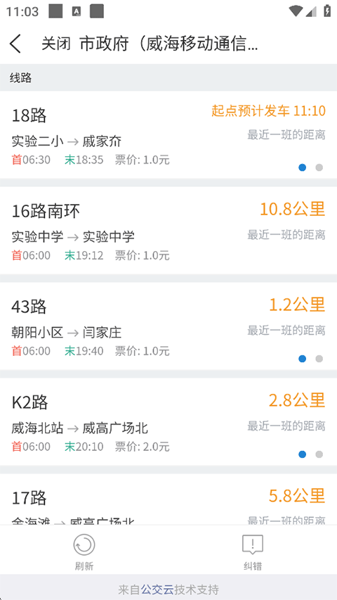 威海市民卡