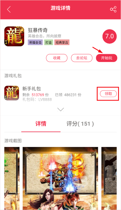 9377传奇手游盒子