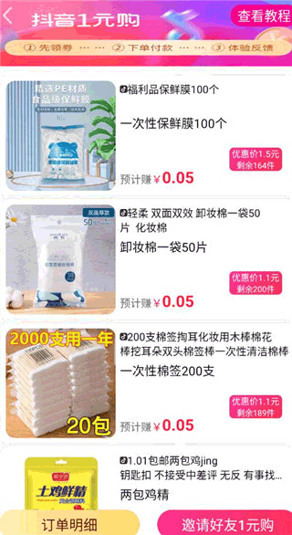 竹子拼客