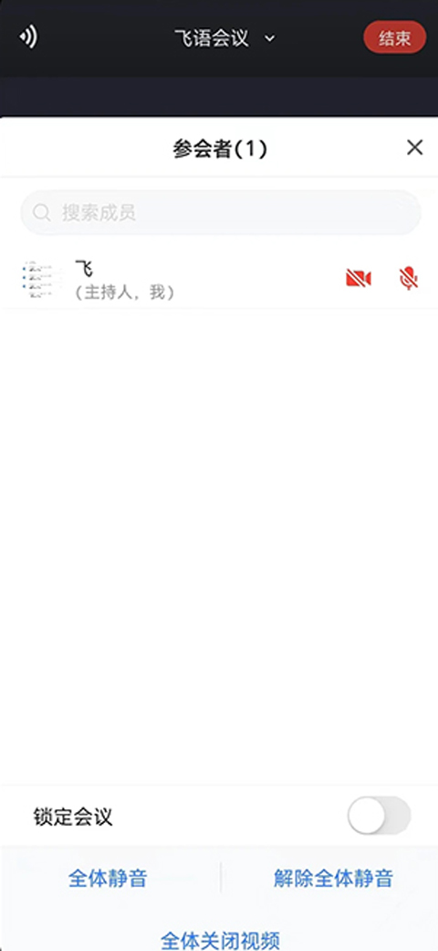 飞语会议客纳1000人