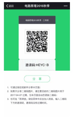 长江雨课堂最新版