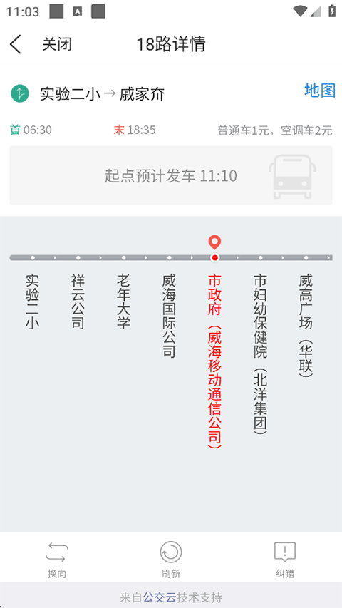 威海市民卡