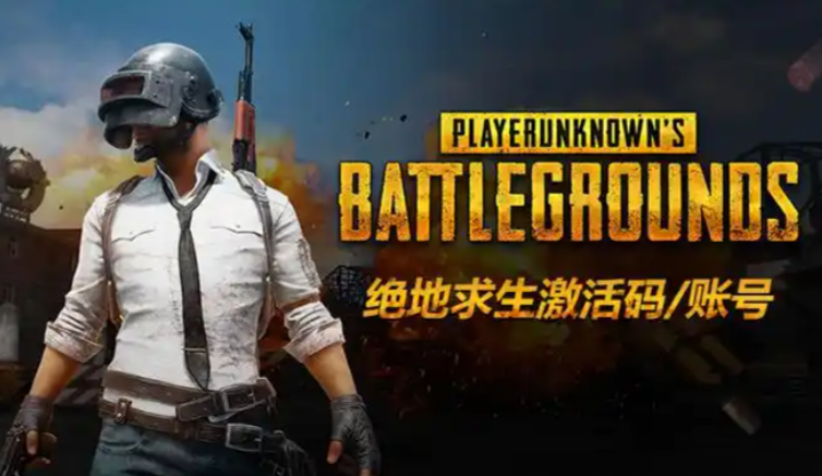 绝地求生黑号什么意思？PUBG黑号有什么用？【科普详解】
